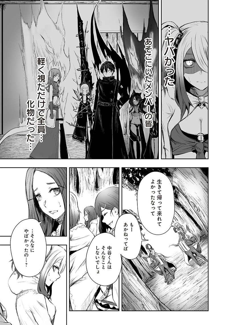 俺だけ不遇スキルの異世界召喚叛逆記～最弱スキル【吸収】が全てを飲み込むまで～ 第24話 - 11