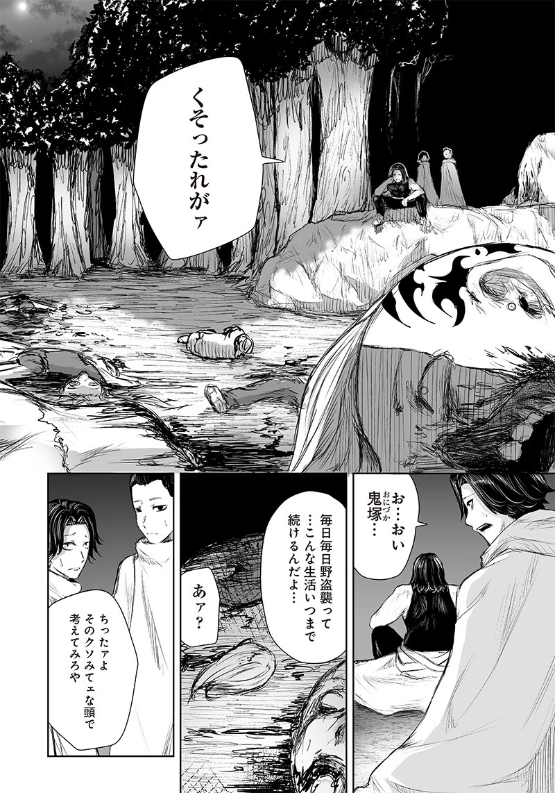 俺だけ不遇スキルの異世界召喚叛逆記～最弱スキル【吸収】が全てを飲み込むまで～ 第24話 - 14