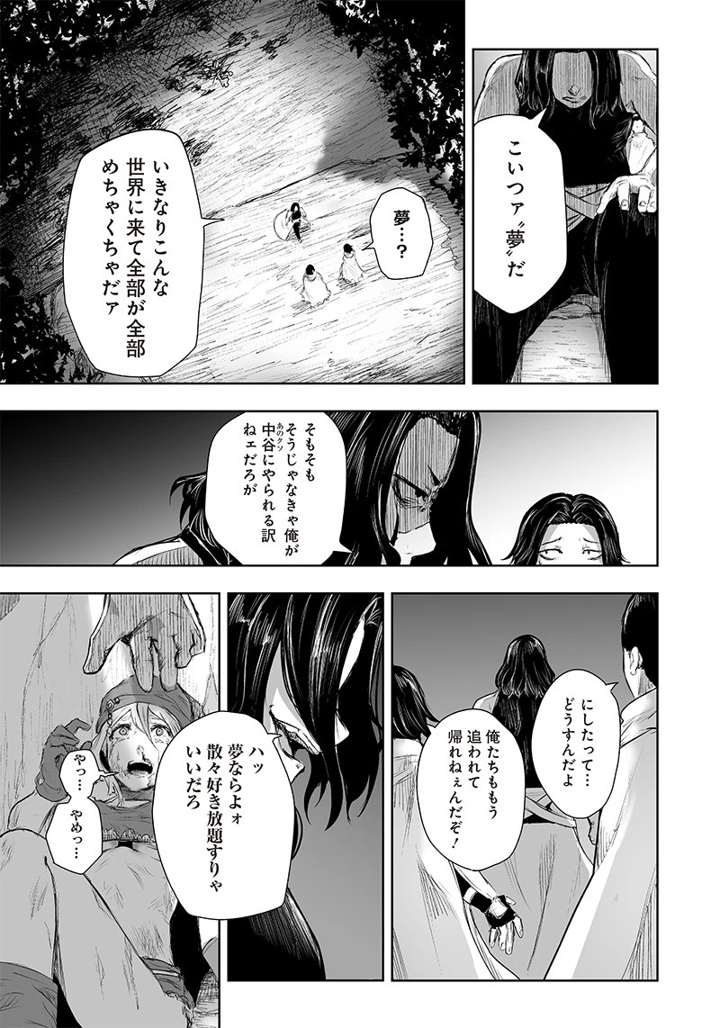 俺だけ不遇スキルの異世界召喚叛逆記～最弱スキル【吸収】が全てを飲み込むまで～ 第24話 - 15