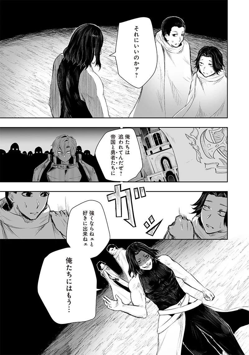 俺だけ不遇スキルの異世界召喚叛逆記～最弱スキル【吸収】が全てを飲み込むまで～ 第24話 - 17