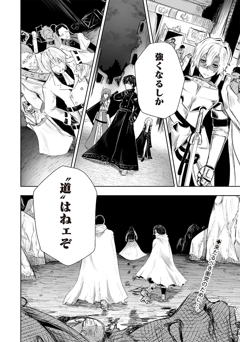 俺だけ不遇スキルの異世界召喚叛逆記～最弱スキル【吸収】が全てを飲み込むまで～ 第24話 - 18