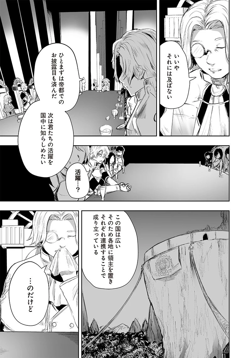 俺だけ不遇スキルの異世界召喚叛逆記～最弱スキル【吸収】が全てを飲み込むまで～ 第26話 - 5