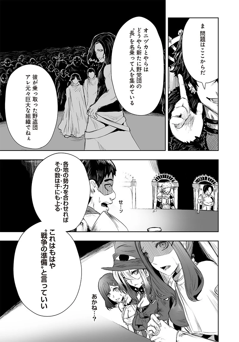 俺だけ不遇スキルの異世界召喚叛逆記～最弱スキル【吸収】が全てを飲み込むまで～ 第26話 - 11