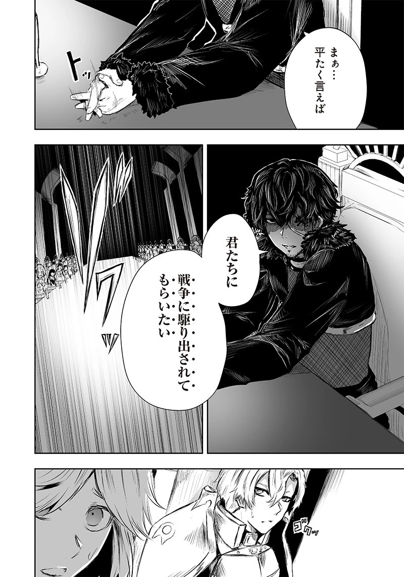 俺だけ不遇スキルの異世界召喚叛逆記～最弱スキル【吸収】が全てを飲み込むまで～ 第26話 - 12