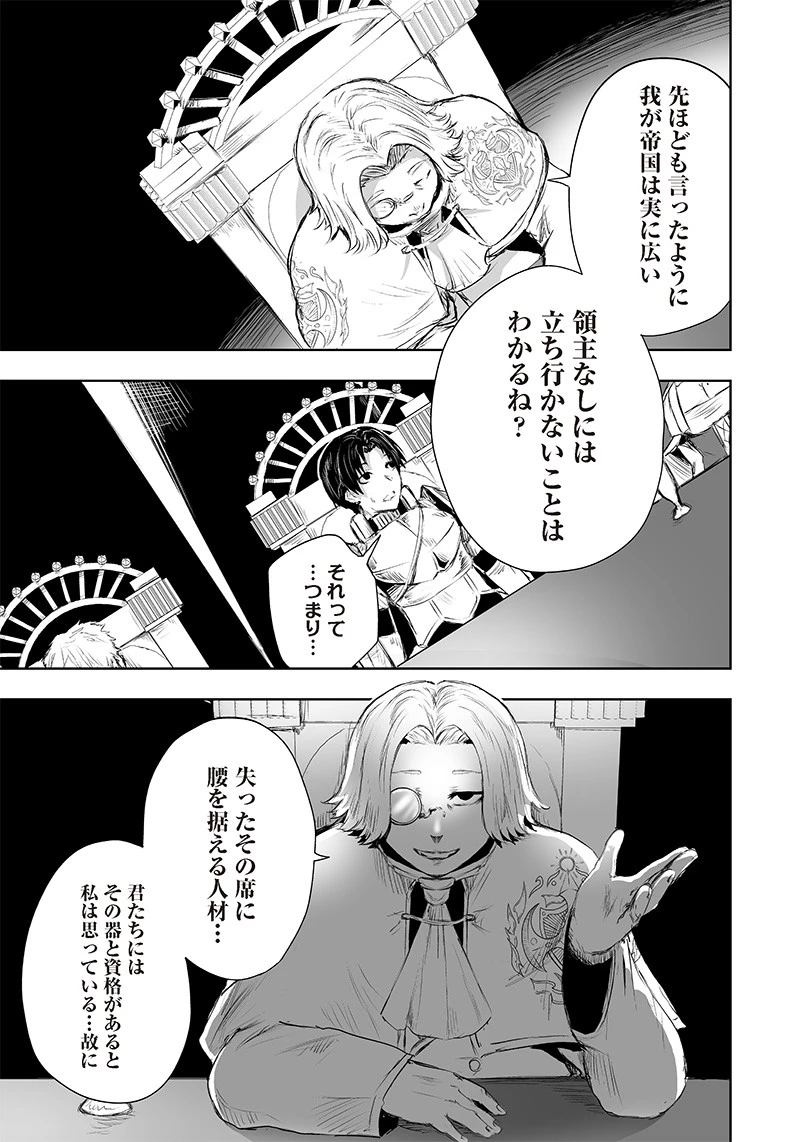 俺だけ不遇スキルの異世界召喚叛逆記～最弱スキル【吸収】が全てを飲み込むまで～ 第26話 - 15