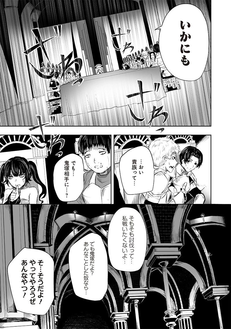 俺だけ不遇スキルの異世界召喚叛逆記～最弱スキル【吸収】が全てを飲み込むまで～ 第26話 - 17