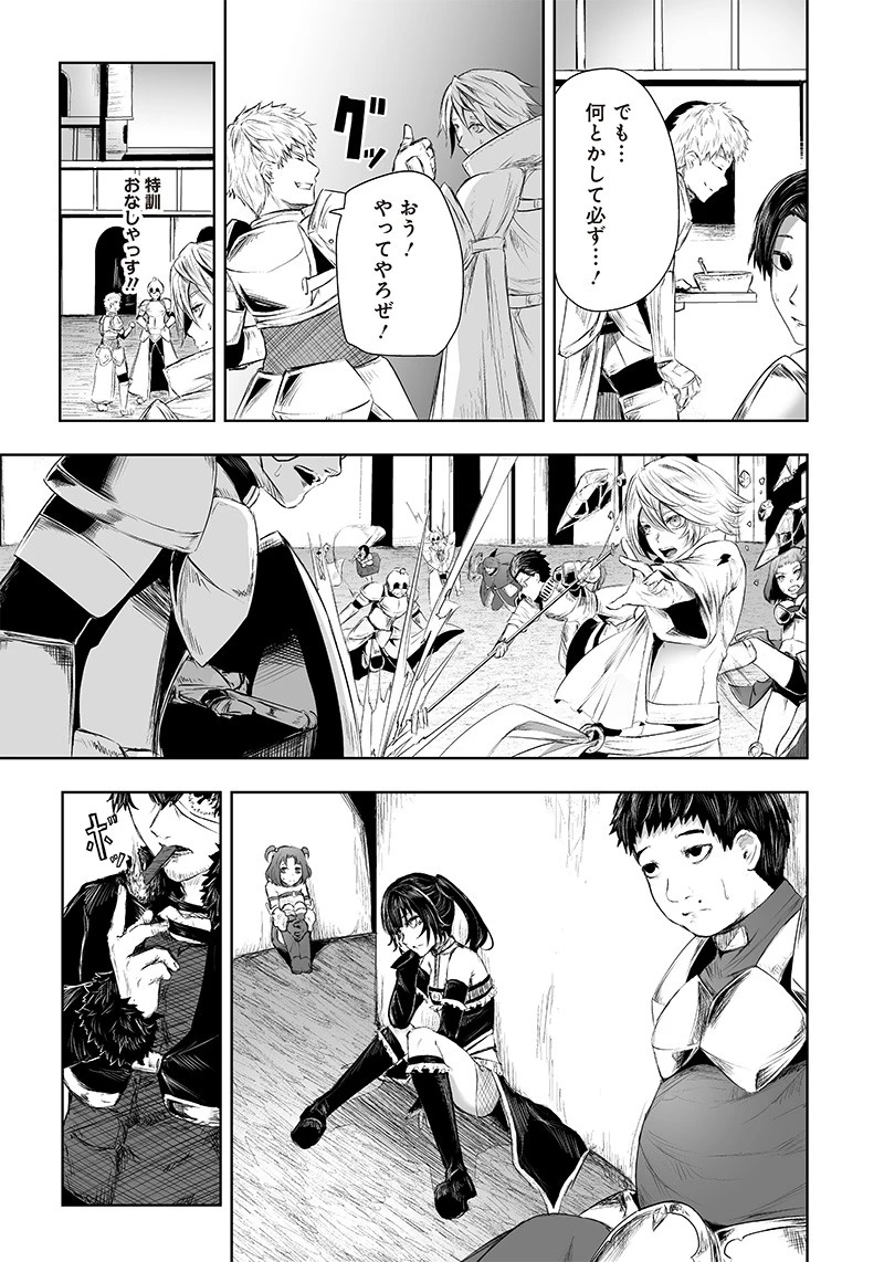 俺だけ不遇スキルの異世界召喚叛逆記～最弱スキル【吸収】が全てを飲み込むまで～ 第27話 - 3