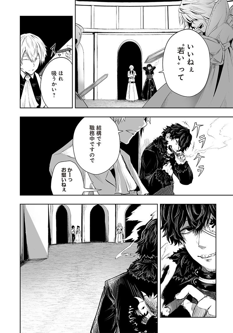 俺だけ不遇スキルの異世界召喚叛逆記～最弱スキル【吸収】が全てを飲み込むまで～ 第27話 - 4