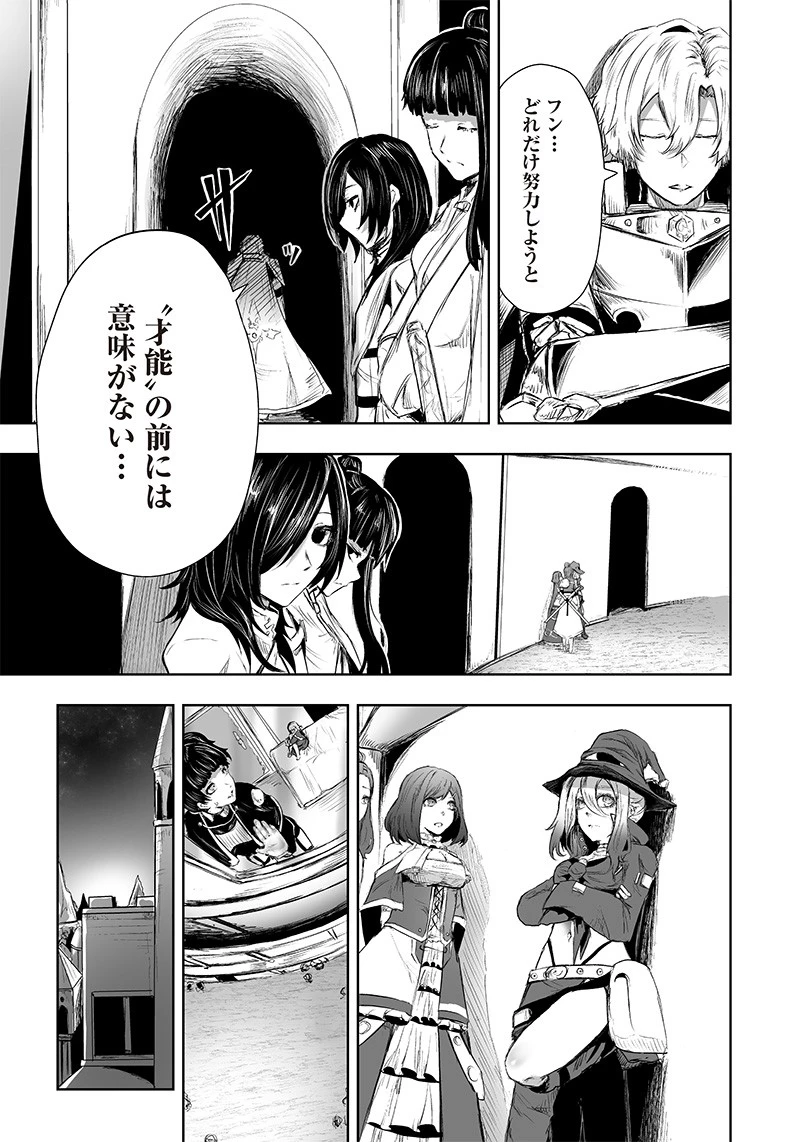 俺だけ不遇スキルの異世界召喚叛逆記～最弱スキル【吸収】が全てを飲み込むまで～ 第27話 - 5