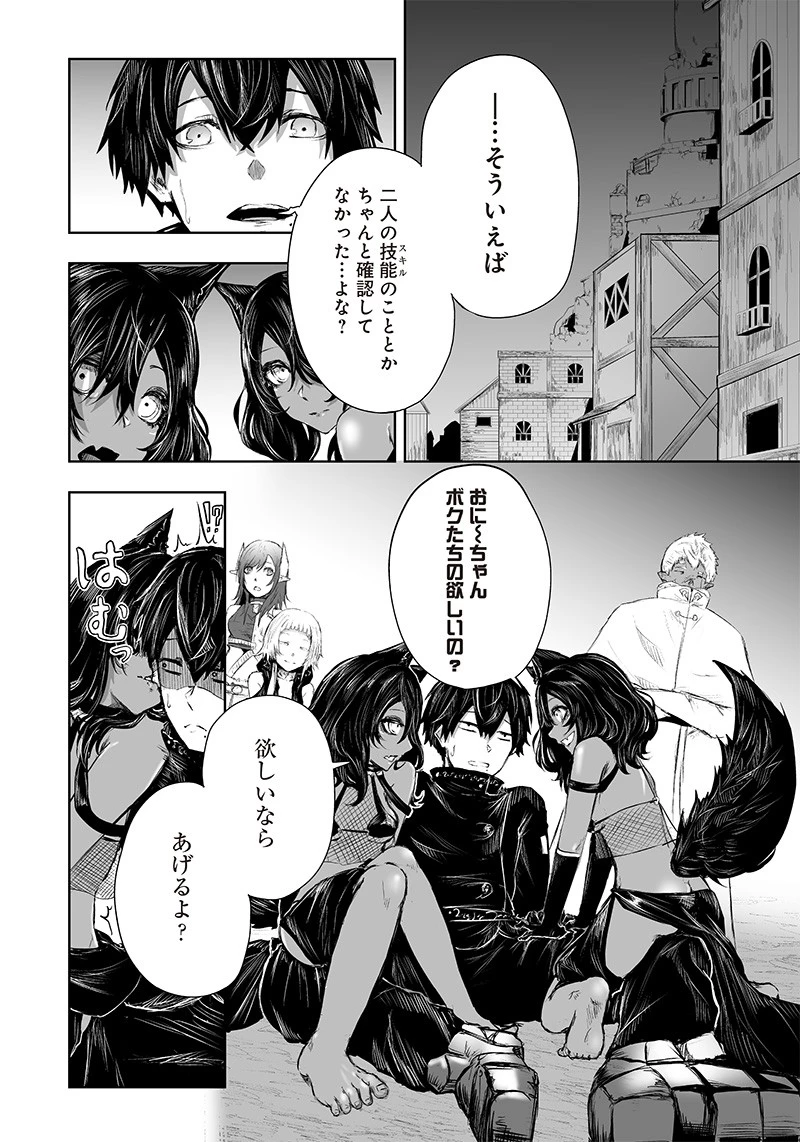 俺だけ不遇スキルの異世界召喚叛逆記～最弱スキル【吸収】が全てを飲み込むまで～ 第27話 - 6