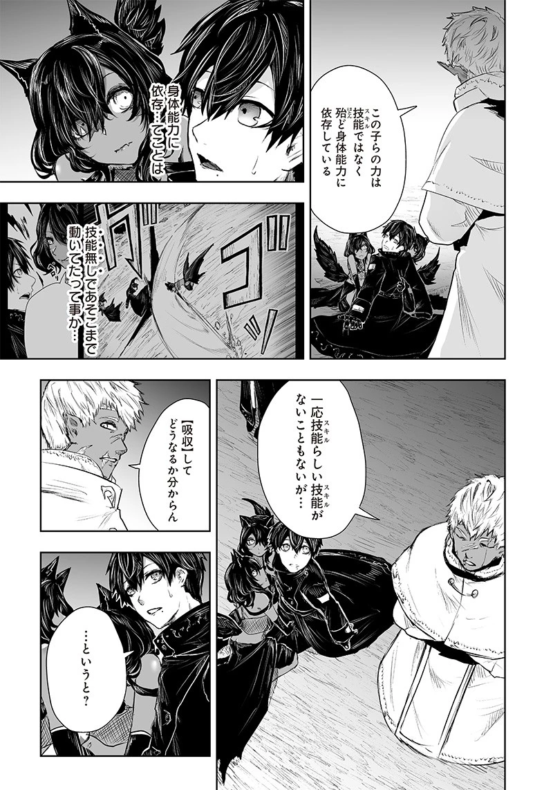 俺だけ不遇スキルの異世界召喚叛逆記～最弱スキル【吸収】が全てを飲み込むまで～ 第27話 - 7