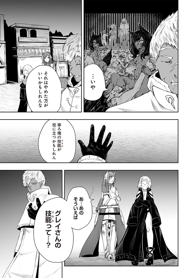 俺だけ不遇スキルの異世界召喚叛逆記～最弱スキル【吸収】が全てを飲み込むまで～ 第27話 - 9