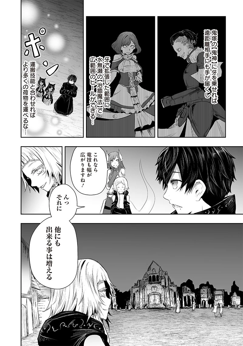 俺だけ不遇スキルの異世界召喚叛逆記～最弱スキル【吸収】が全てを飲み込むまで～ 第27話 - 14