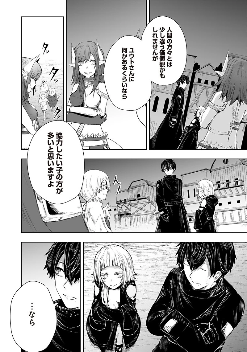 俺だけ不遇スキルの異世界召喚叛逆記～最弱スキル【吸収】が全てを飲み込むまで～ 第27話 - 16