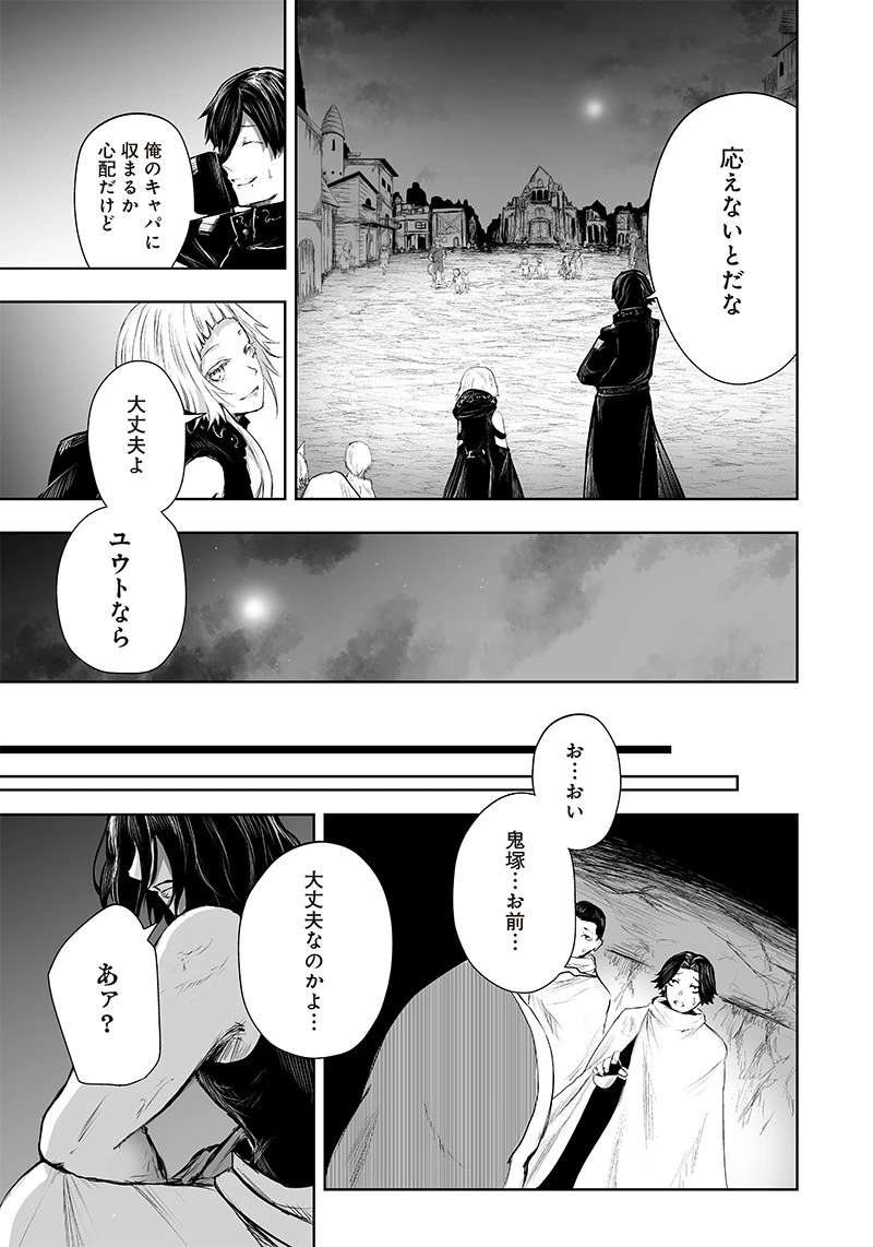 俺だけ不遇スキルの異世界召喚叛逆記～最弱スキル【吸収】が全てを飲み込むまで～ 第27話 - 17