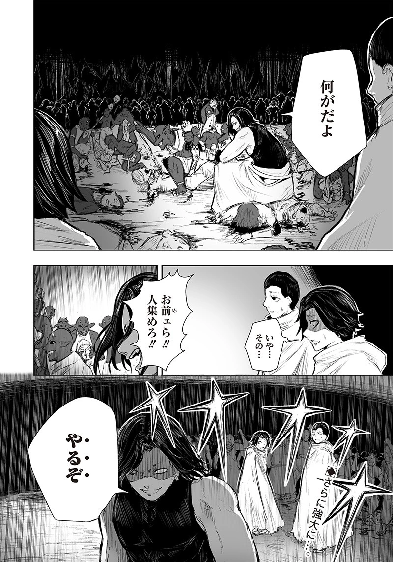 俺だけ不遇スキルの異世界召喚叛逆記～最弱スキル【吸収】が全てを飲み込むまで～ 第27話 - 18