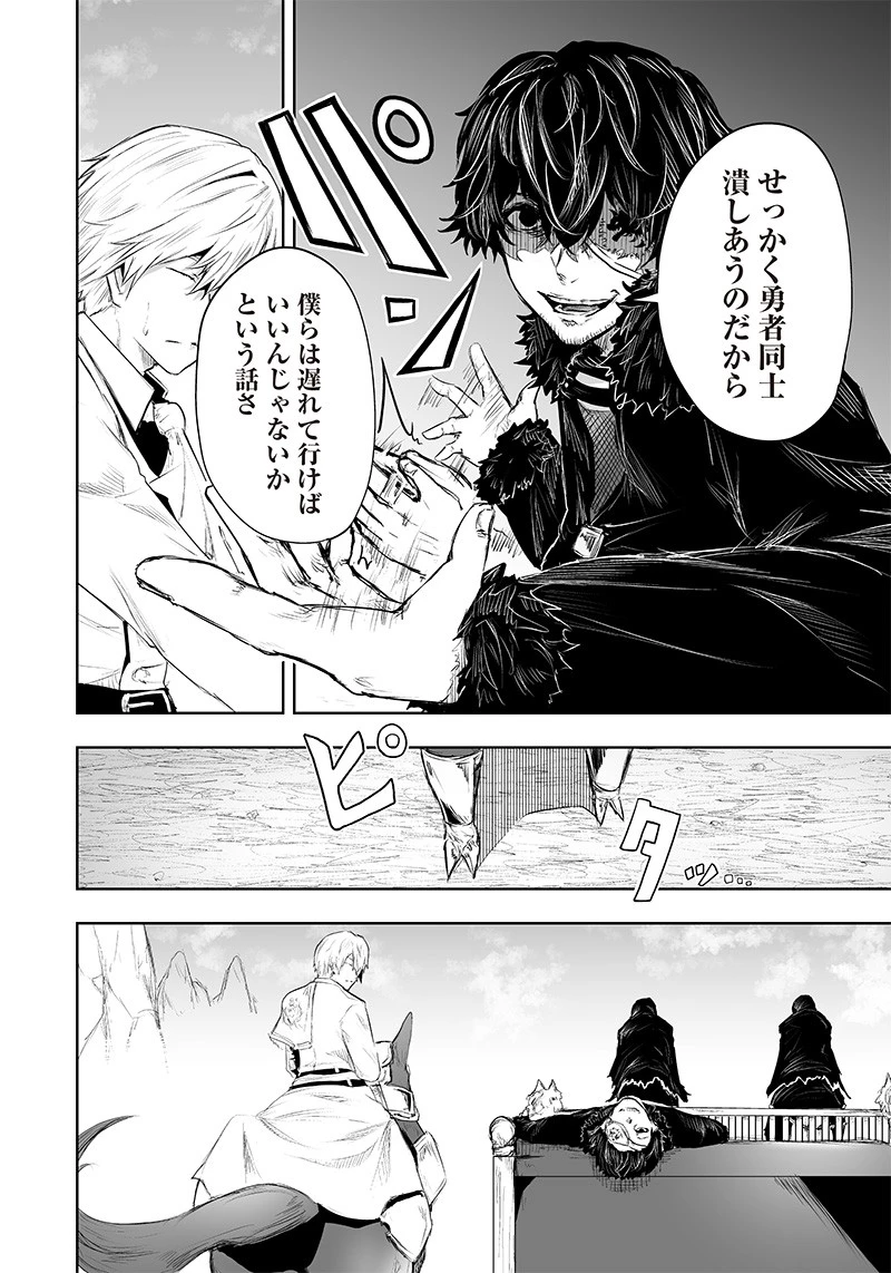 俺だけ不遇スキルの異世界召喚叛逆記～最弱スキル【吸収】が全てを飲み込むまで～ 第28話 - 4