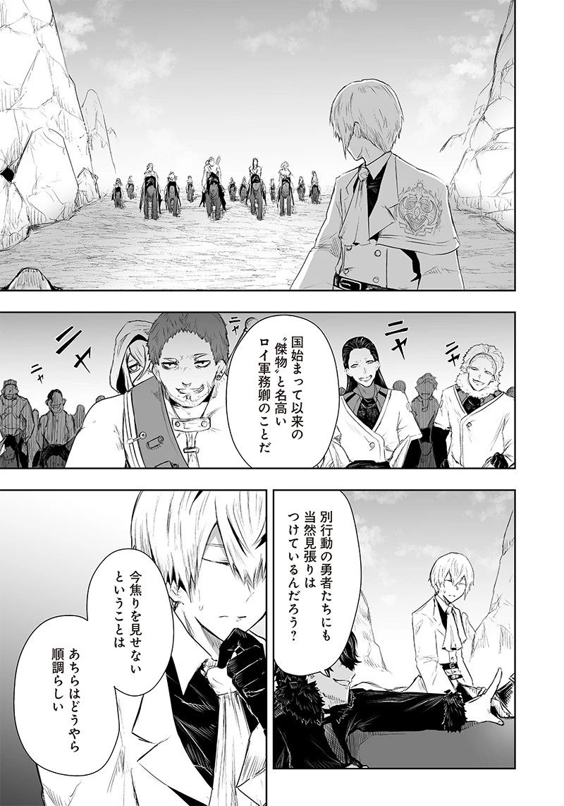 俺だけ不遇スキルの異世界召喚叛逆記～最弱スキル【吸収】が全てを飲み込むまで～ 第28話 - 5