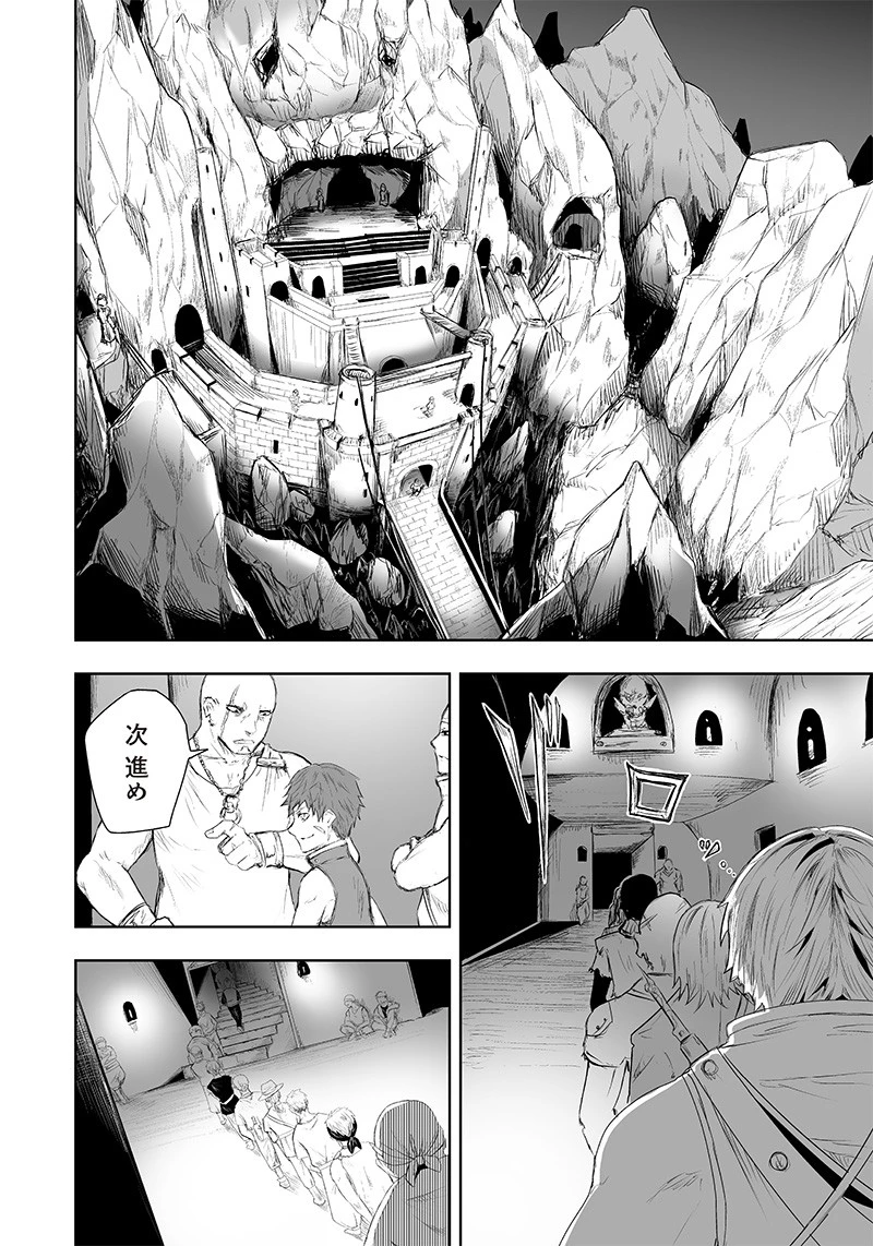 俺だけ不遇スキルの異世界召喚叛逆記～最弱スキル【吸収】が全てを飲み込むまで～ 第28話 - 8