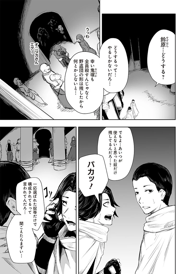 俺だけ不遇スキルの異世界召喚叛逆記～最弱スキル【吸収】が全てを飲み込むまで～ 第28話 - 13