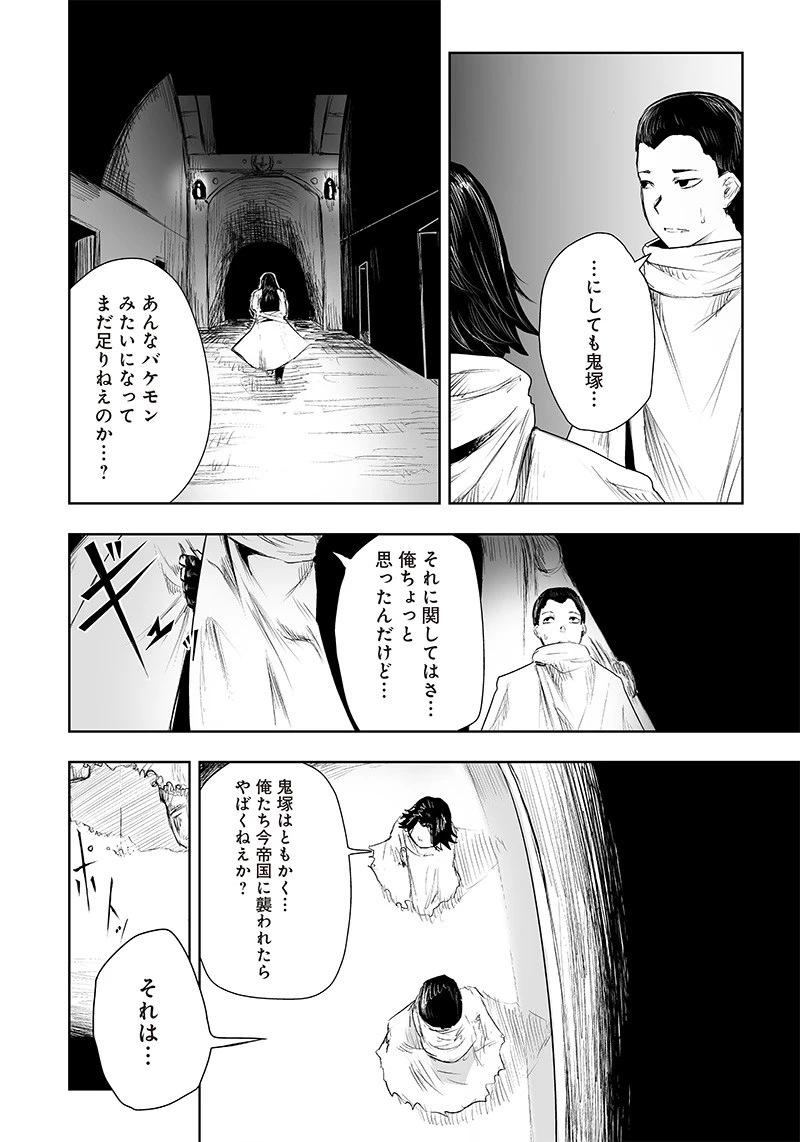 俺だけ不遇スキルの異世界召喚叛逆記～最弱スキル【吸収】が全てを飲み込むまで～ 第28話 - 14