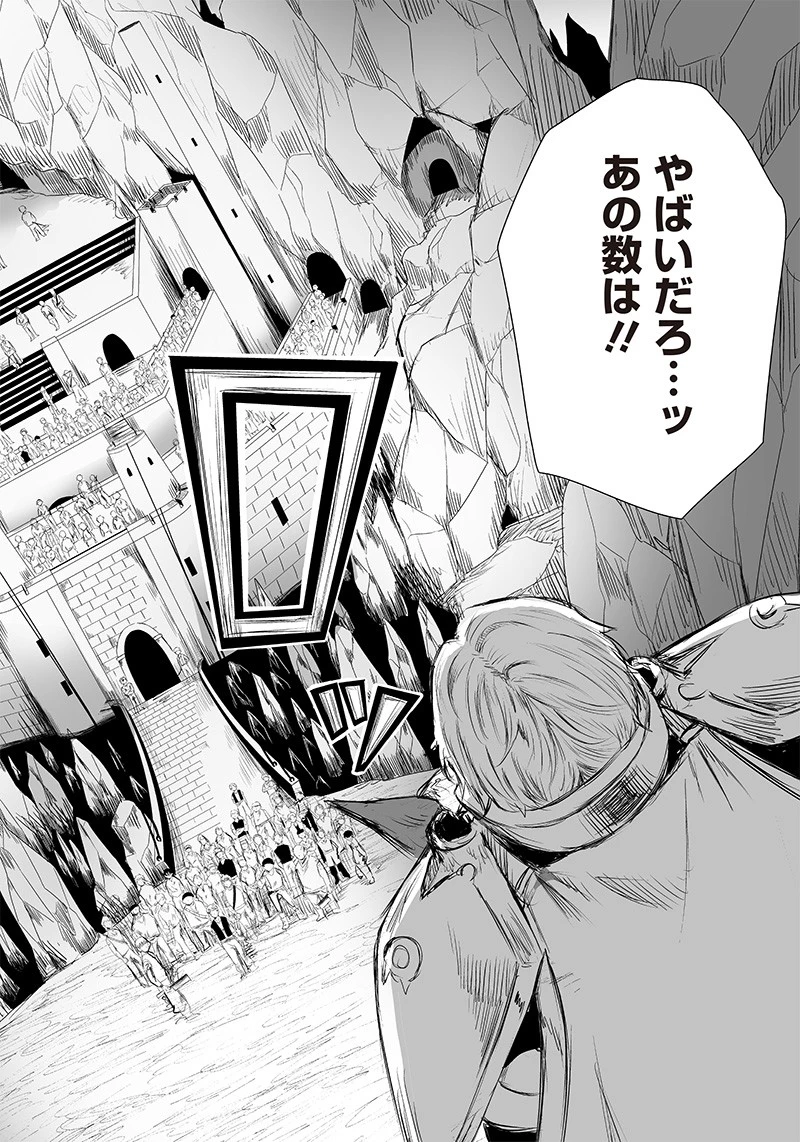 俺だけ不遇スキルの異世界召喚叛逆記～最弱スキル【吸収】が全てを飲み込むまで～ 第29話 - 4