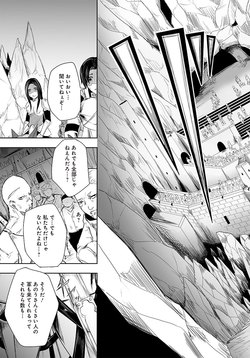 俺だけ不遇スキルの異世界召喚叛逆記～最弱スキル【吸収】が全てを飲み込むまで～ 第29話 - 5