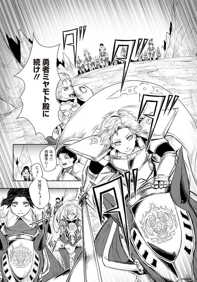 俺だけ不遇スキルの異世界召喚叛逆記～最弱スキル【吸収】が全てを飲み込むまで～ 第29話 - 7