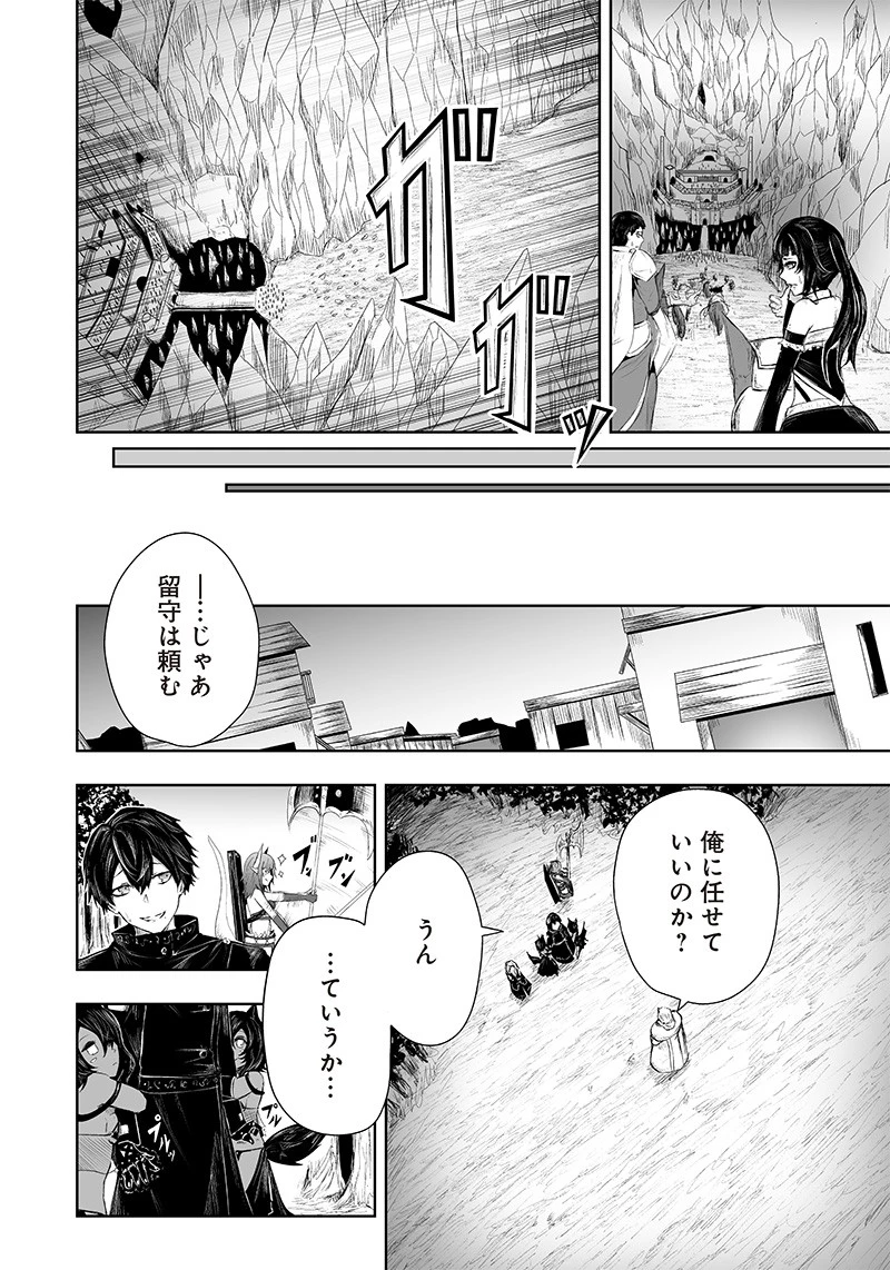 俺だけ不遇スキルの異世界召喚叛逆記～最弱スキル【吸収】が全てを飲み込むまで～ 第29話 - 8