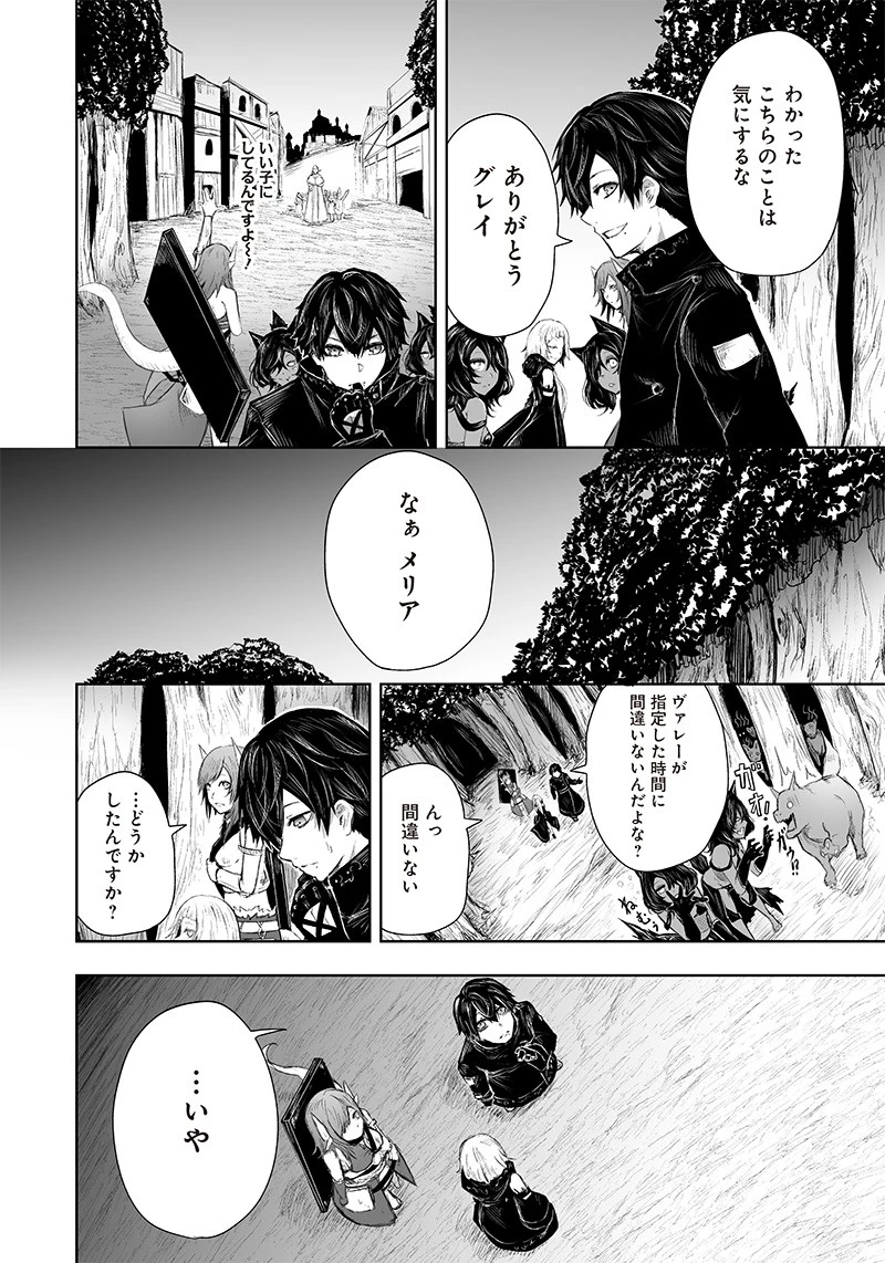 俺だけ不遇スキルの異世界召喚叛逆記～最弱スキル【吸収】が全てを飲み込むまで～ 第29話 - 10