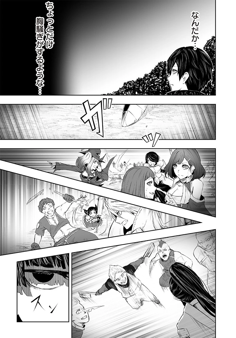 俺だけ不遇スキルの異世界召喚叛逆記～最弱スキル【吸収】が全てを飲み込むまで～ 第29話 - 11