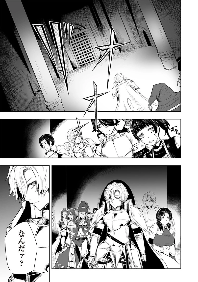 俺だけ不遇スキルの異世界召喚叛逆記～最弱スキル【吸収】が全てを飲み込むまで～ 第29話 - 13