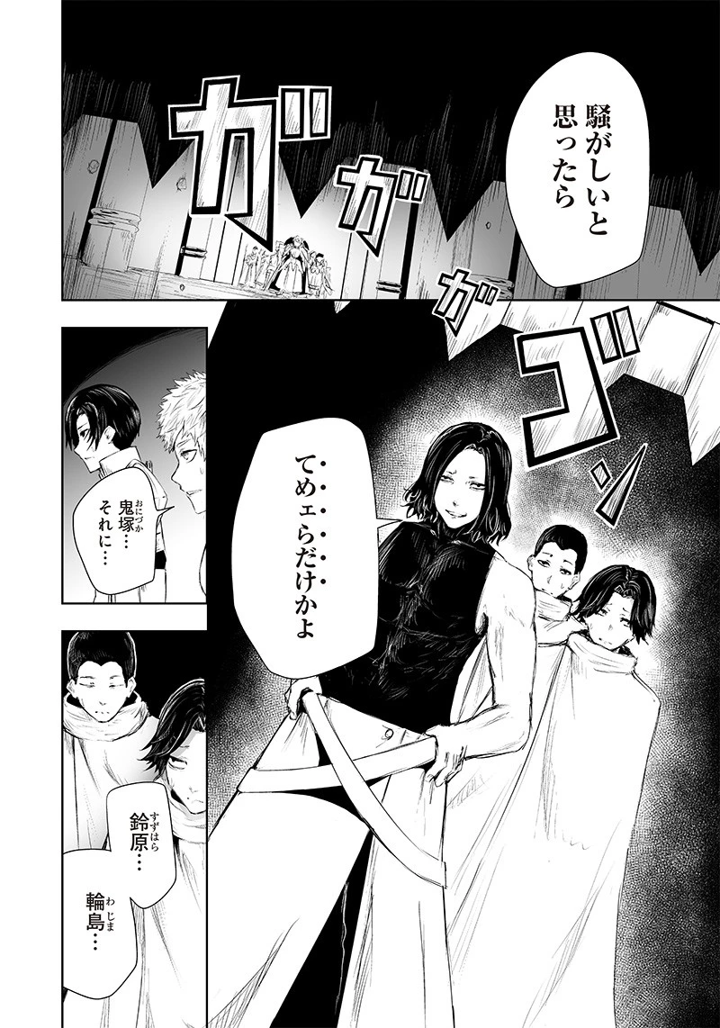 俺だけ不遇スキルの異世界召喚叛逆記～最弱スキル【吸収】が全てを飲み込むまで～ 第29話 - 14