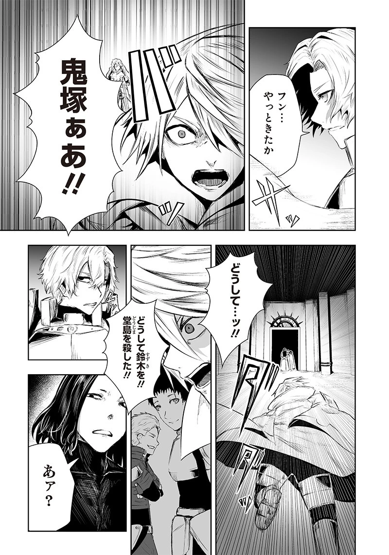 俺だけ不遇スキルの異世界召喚叛逆記～最弱スキル【吸収】が全てを飲み込むまで～ 第29話 - 15