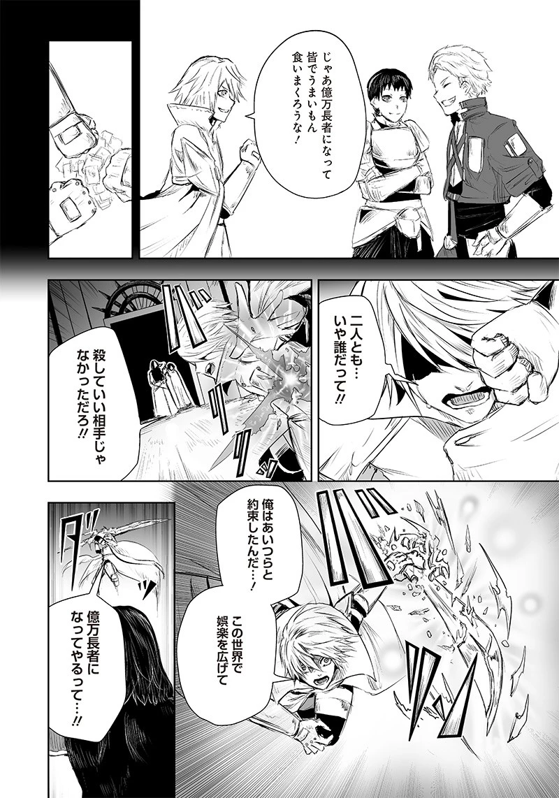 俺だけ不遇スキルの異世界召喚叛逆記～最弱スキル【吸収】が全てを飲み込むまで～ 第29話 - 20