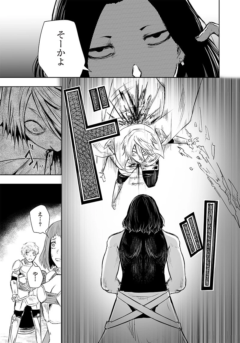 俺だけ不遇スキルの異世界召喚叛逆記～最弱スキル【吸収】が全てを飲み込むまで～ 第29話 - 21