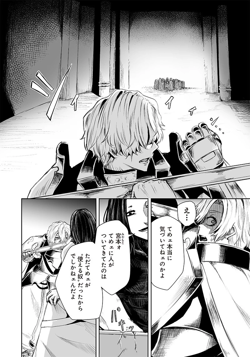 俺だけ不遇スキルの異世界召喚叛逆記～最弱スキル【吸収】が全てを飲み込むまで～ 第31話 - 4