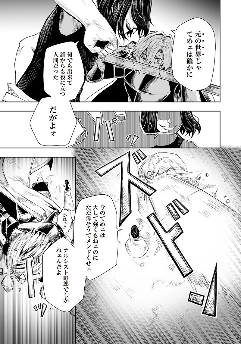 俺だけ不遇スキルの異世界召喚叛逆記～最弱スキル【吸収】が全てを飲み込むまで～ 第31話 - 5