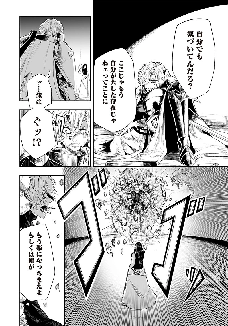 俺だけ不遇スキルの異世界召喚叛逆記～最弱スキル【吸収】が全てを飲み込むまで～ 第31話 - 6