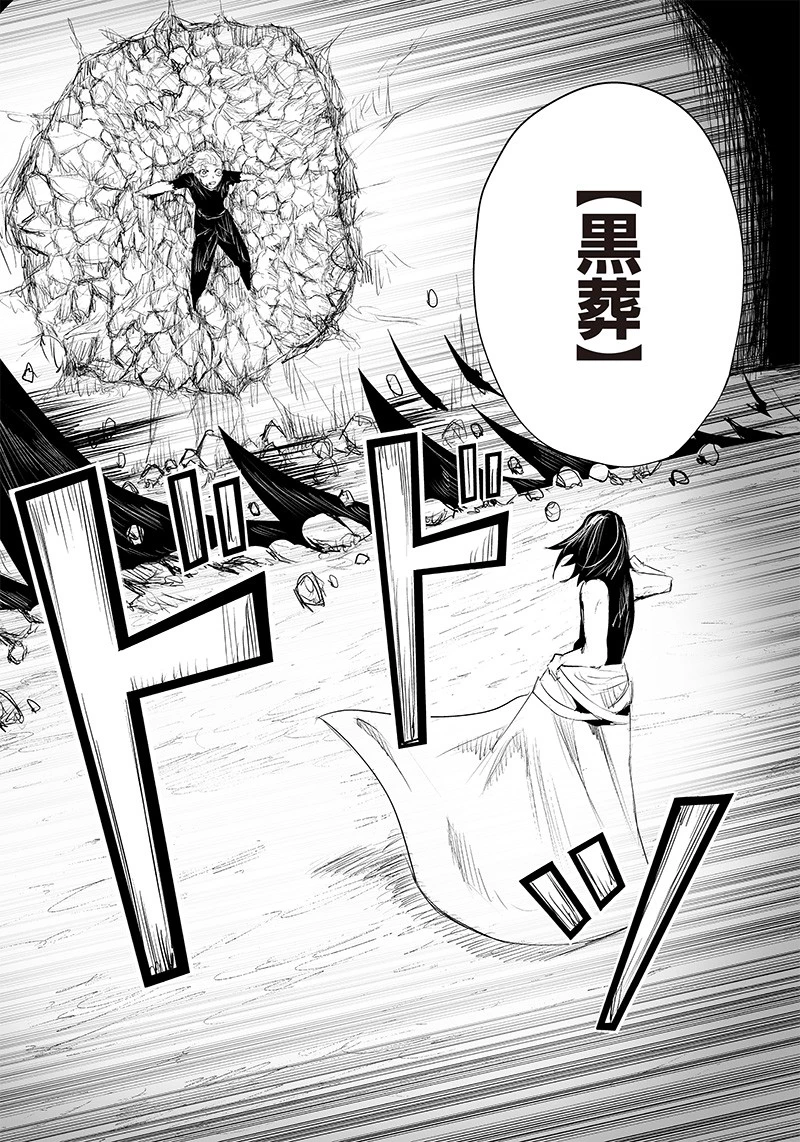 俺だけ不遇スキルの異世界召喚叛逆記～最弱スキル【吸収】が全てを飲み込むまで～ 第31話 - 8