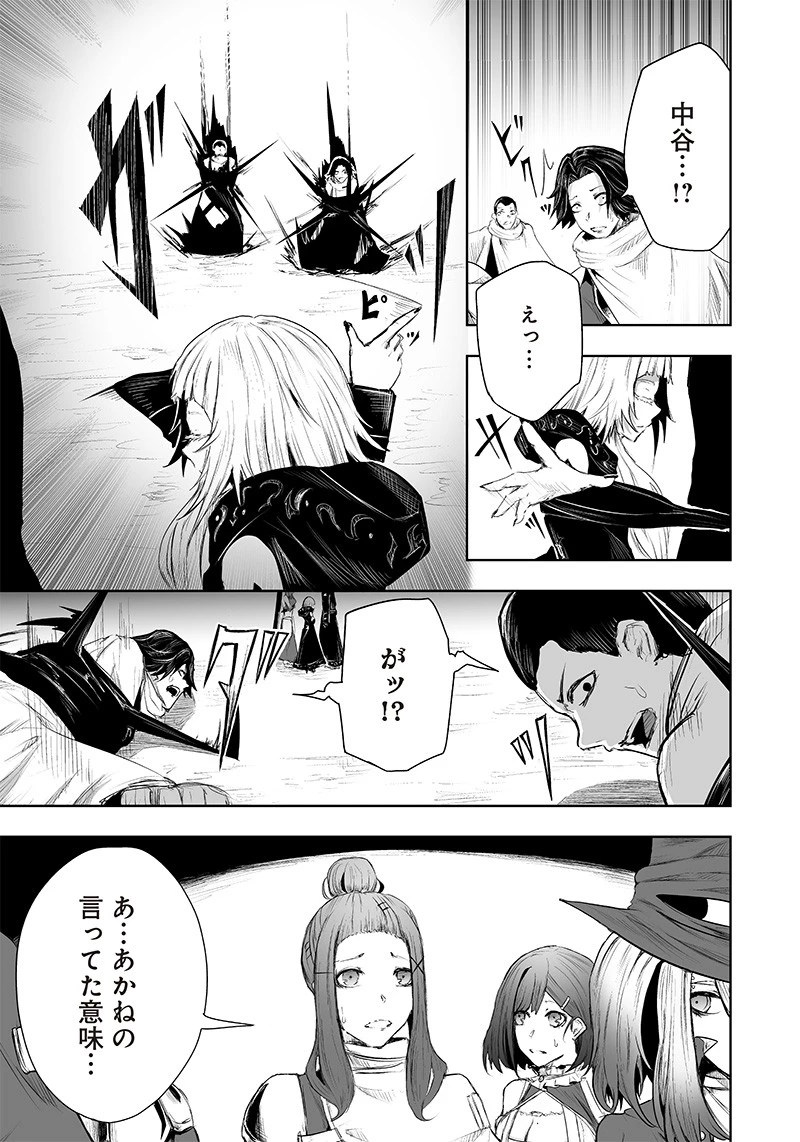 俺だけ不遇スキルの異世界召喚叛逆記～最弱スキル【吸収】が全てを飲み込むまで～ 第31話 - 11