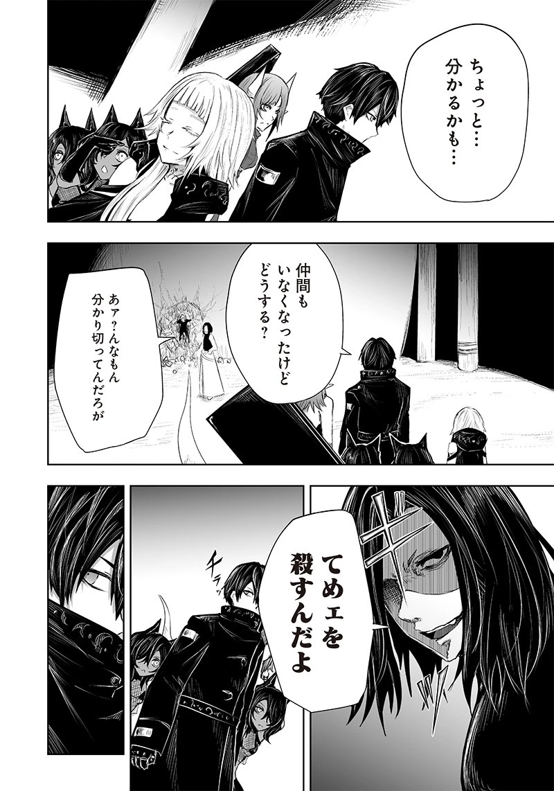 俺だけ不遇スキルの異世界召喚叛逆記～最弱スキル【吸収】が全てを飲み込むまで～ 第31話 - 12