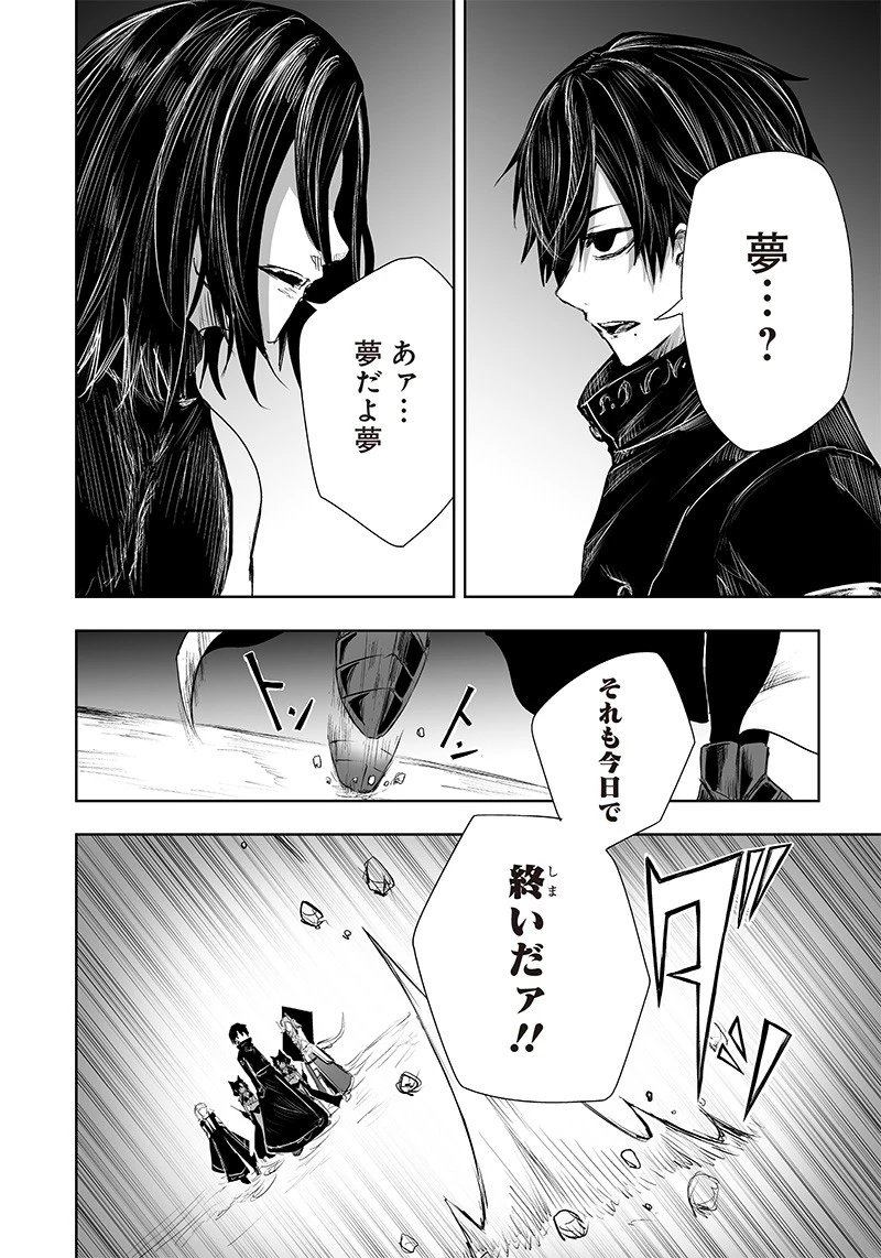 俺だけ不遇スキルの異世界召喚叛逆記～最弱スキル【吸収】が全てを飲み込むまで～ 第31話 - 14