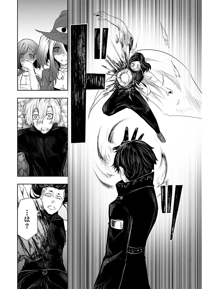 俺だけ不遇スキルの異世界召喚叛逆記～最弱スキル【吸収】が全てを飲み込むまで～ 第31話 - 16