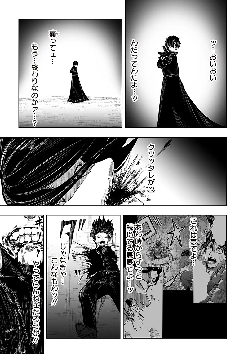 俺だけ不遇スキルの異世界召喚叛逆記～最弱スキル【吸収】が全てを飲み込むまで～ 第31話 - 17