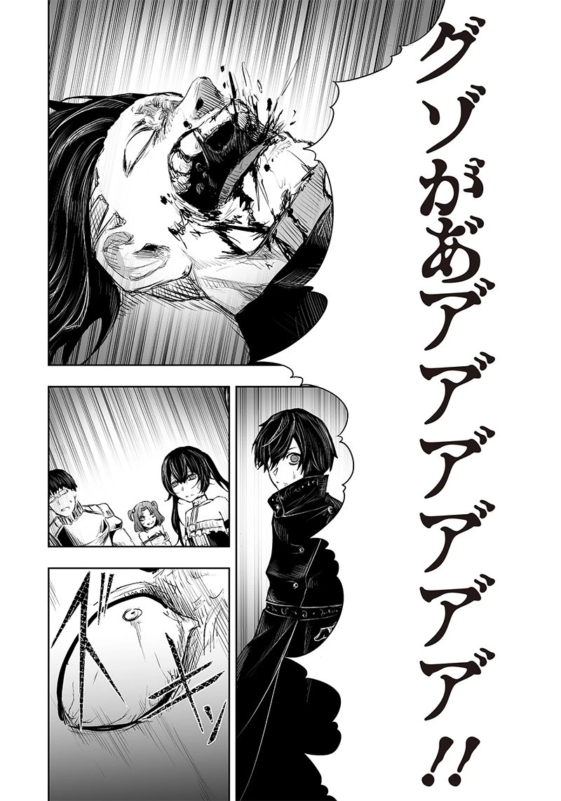 俺だけ不遇スキルの異世界召喚叛逆記～最弱スキル【吸収】が全てを飲み込むまで～ 第31話 - 18