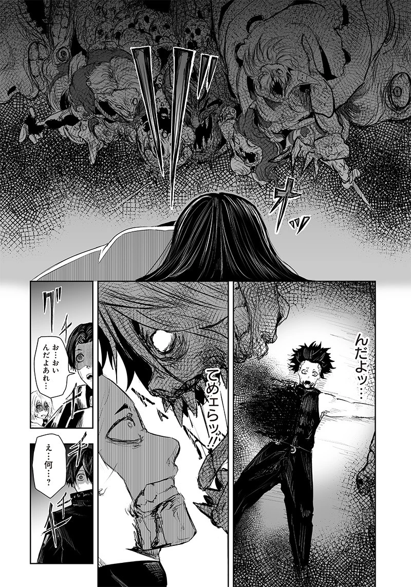 俺だけ不遇スキルの異世界召喚叛逆記～最弱スキル【吸収】が全てを飲み込むまで～ 第31話 - 19