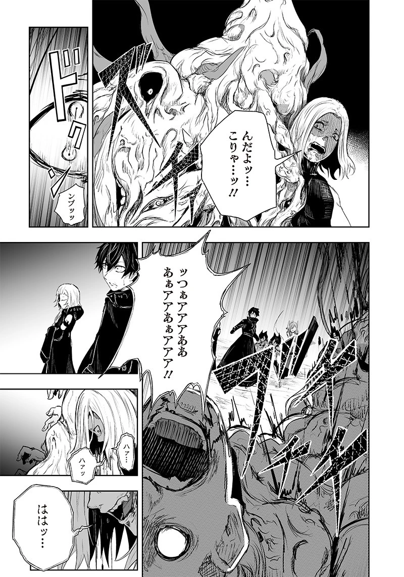 俺だけ不遇スキルの異世界召喚叛逆記～最弱スキル【吸収】が全てを飲み込むまで～ 第31話 - 21