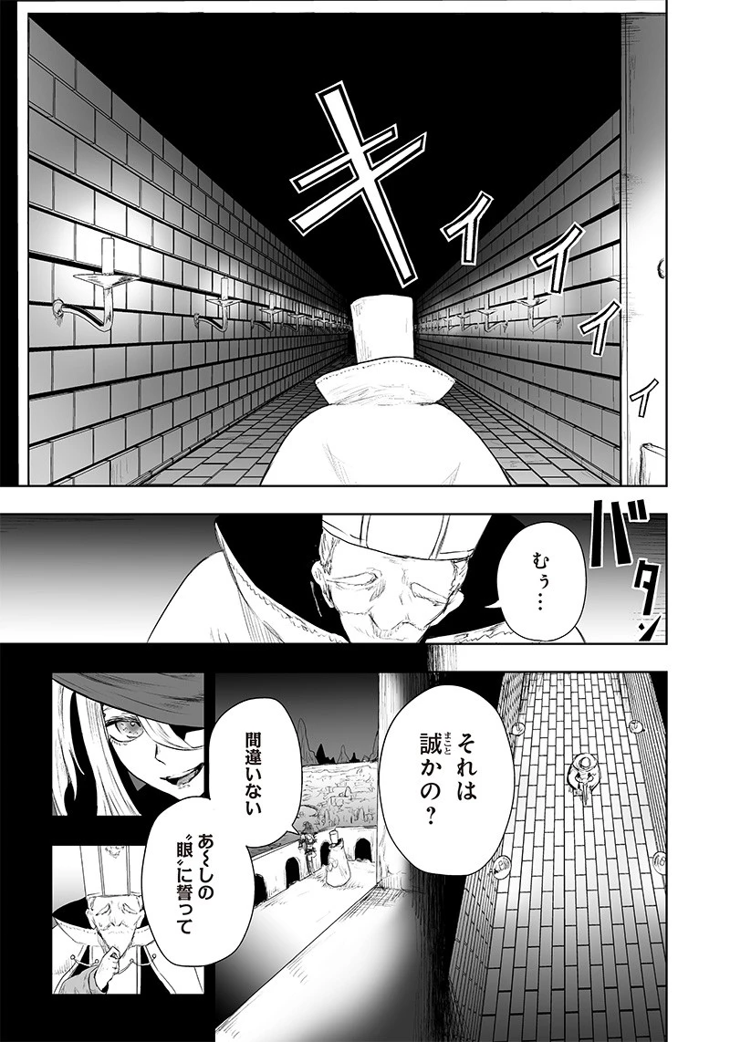 俺だけ不遇スキルの異世界召喚叛逆記～最弱スキル【吸収】が全てを飲み込むまで～ 第33話 - 13