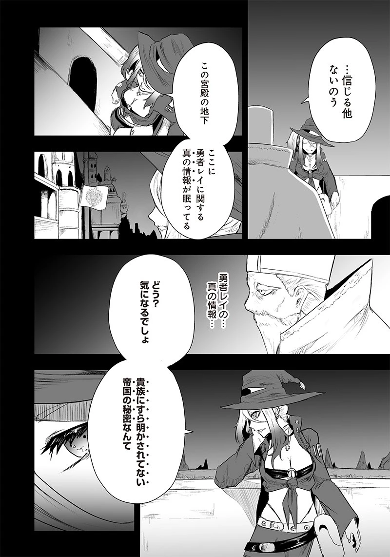 俺だけ不遇スキルの異世界召喚叛逆記～最弱スキル【吸収】が全てを飲み込むまで～ 第33話 - 14